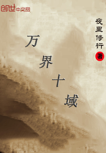 Ten Realms of Ten Worlds