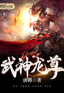 Martial God Dragon Venerable