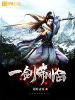 A sword emperor comes