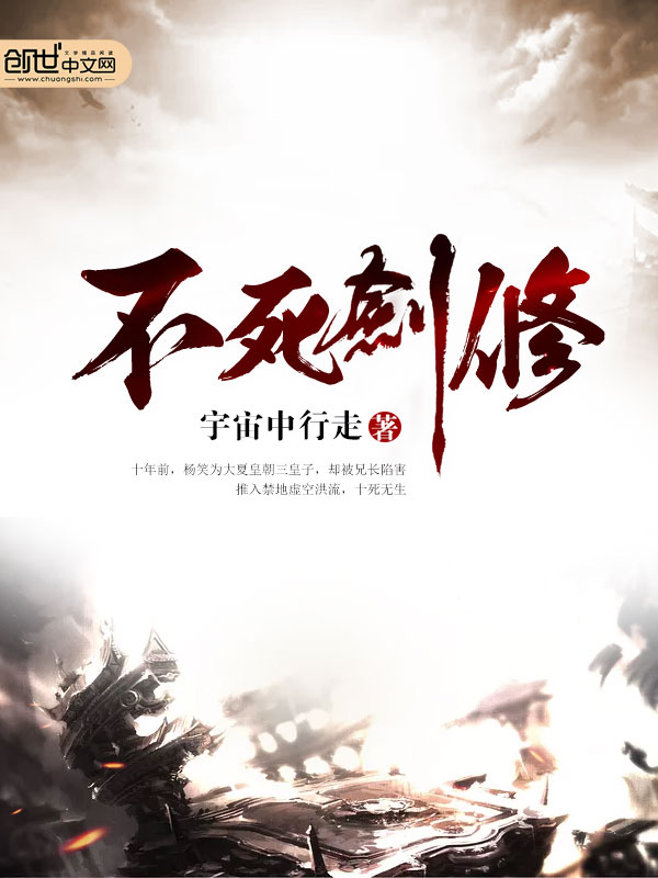 Immortal Sword Cultivation