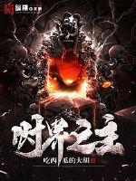 Lord of the Time Realm