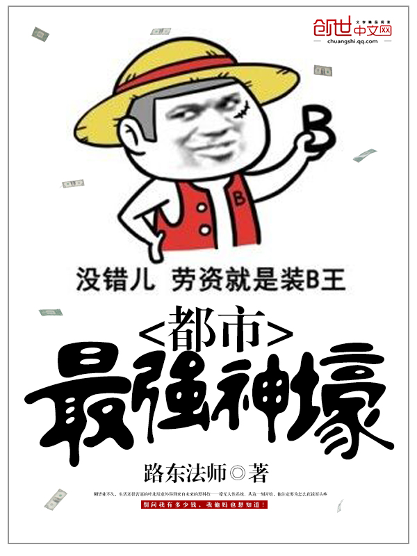 The strongest trench in the city