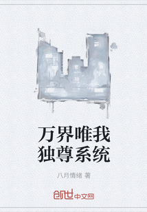 The system of self-supremacy in all worlds