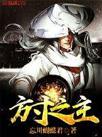 The lord of the square inch