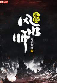 Super Feng Shui Master