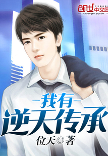 I have a defying heritage