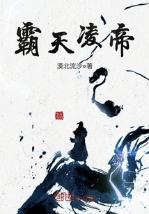 Emperor of the Heavens