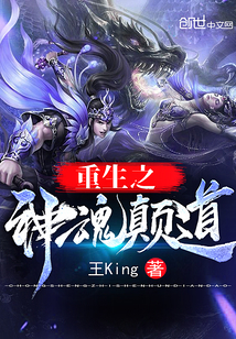 The god of rebirth is smitten