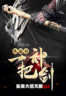 Once upon a time there was a Excalibur