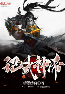 Remember the Martial God Emperor