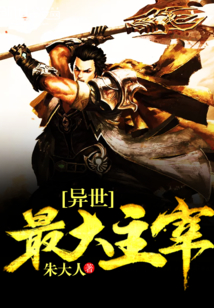 The greatest juggernaut of another world