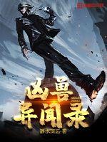 Persona of the Beast