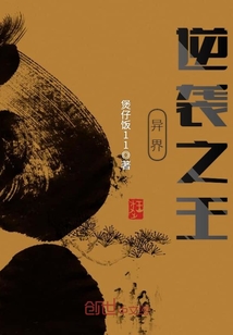 The King of Otherworldly Counterattack