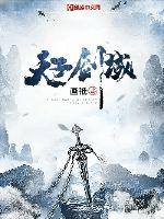 The Son of Heaven Sword Domain