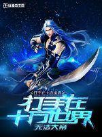 Thugs in the world of the Ten Directions