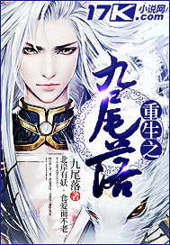 The Nine Tails of Rebirth