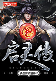 Legend of the Spirit