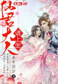 Lord Xianjun, please take a seat