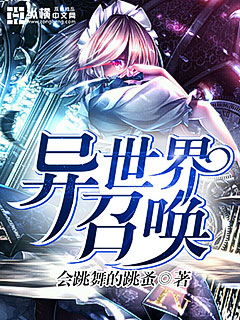 Otherworldly Calling