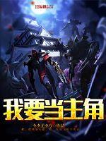 I'm going to be the main character