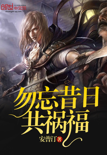 Don't forget the blessings and misfortunes of the past