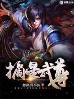 Pick up the stars and martial arts