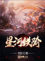 Star River Iron Rider