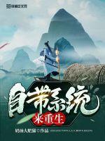 Bring your own system to be reborn