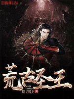 The Ancient Saint King