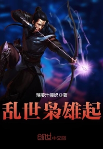 Troubled times rise up