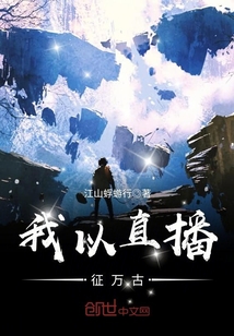 I use live broadcasts to conquer eternity