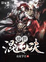 Fight against the chaos of the world