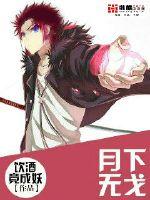 There is no Ge under the moon