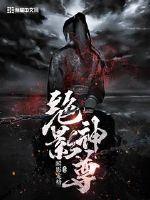 Shadow Divine Venerable