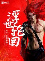 Ukiyo-e reincarnation