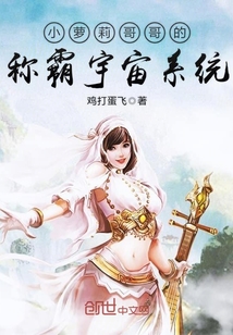 Little Lori's brother's domination of the universe system