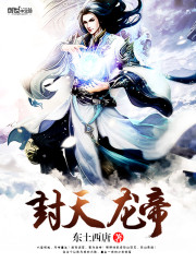 Emperor Fengtianlong