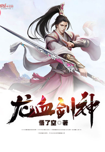 Dragon's Blood Sword God