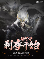 Invincibility begins with deprivation