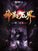 God seals all worlds