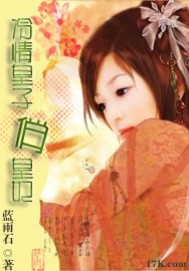 The cold prince and the pretty princess