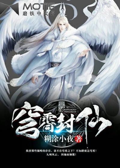 The sky is full of immortals