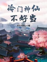 It's not easy to be an unpopular fairy