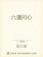 Six questions of conscience