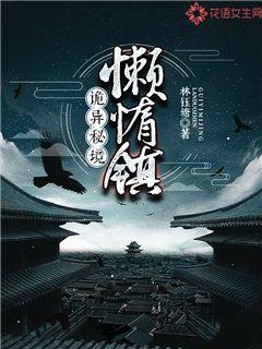 Spooky Realm: Lazy Town