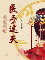 After the shocking phoenix, the doctor covered the sky