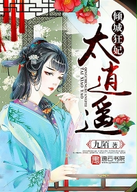 The crazy concubine of the alluring city is too free