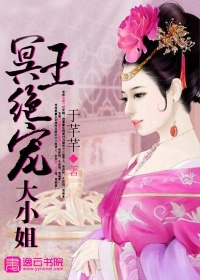 Hades's favorite eldest lady