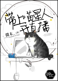 Bring the cats to start the live broadcast