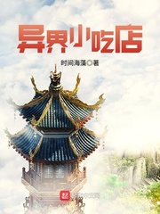 Otherworldly snack bar